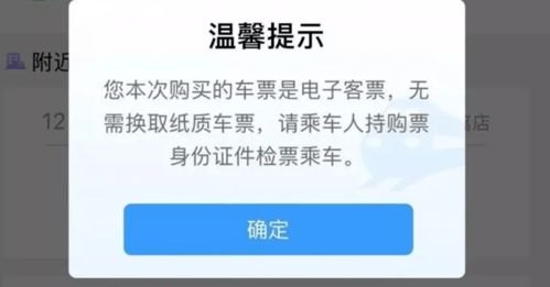 别了,火车票 河南人出行有大变化