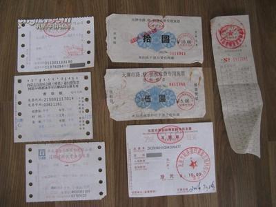 图片 车船票等交通票证92枚,部分为早期 - 车船票拍卖-孔夫子拍卖网